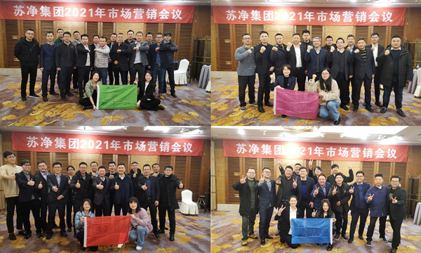 市場(chǎng)營(yíng)銷會(huì)議