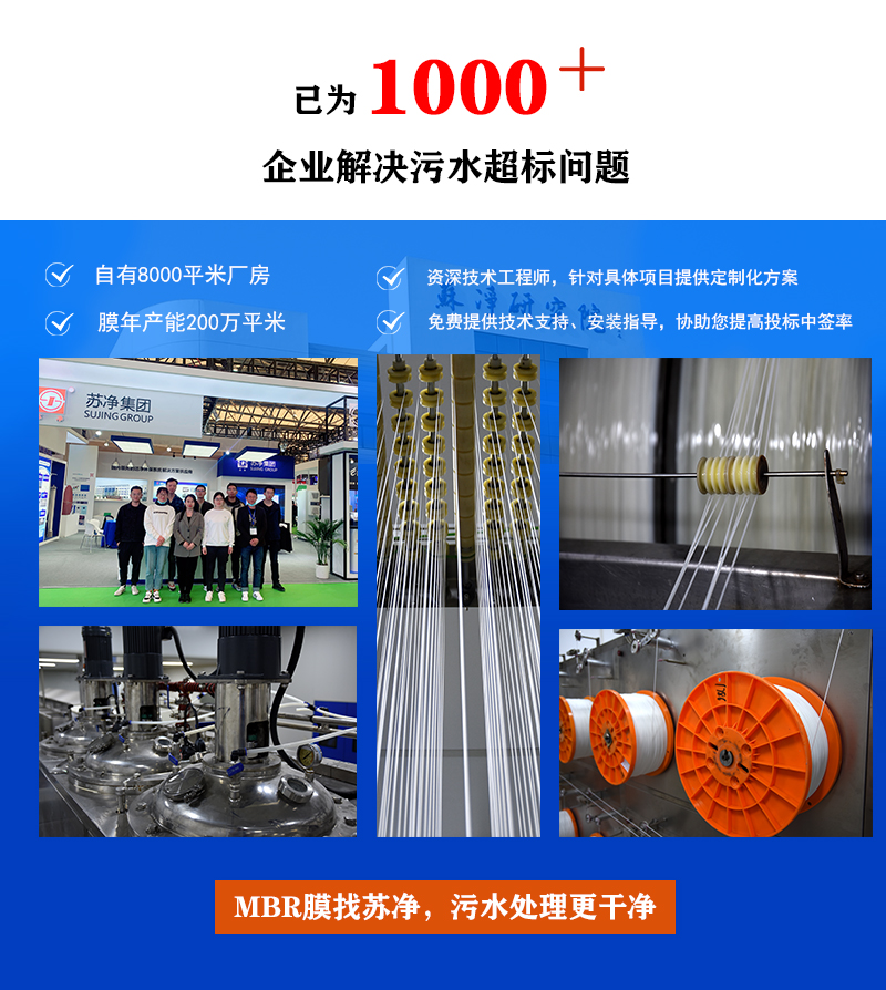 蘇凈反滲透膜系統(tǒng)