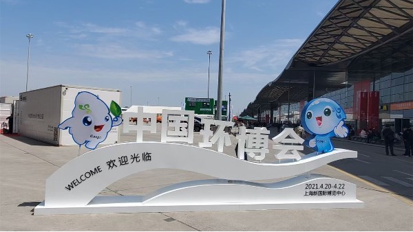 蘇凈新材料攜膜系統(tǒng)與提標(biāo)改造技術(shù)亮相2021環(huán)博會