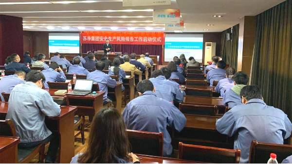 蘇凈集團(tuán)開展“企業(yè)安全生產(chǎn)風(fēng)險報告”專題培訓(xùn)講座